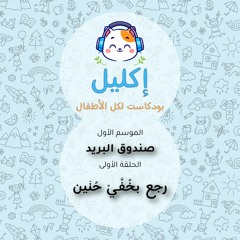 صندوق البريد اكليل ⚘️