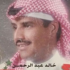 خالد عبدالرحمن الهوى و النور جلسه