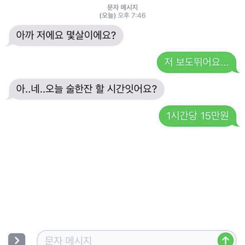 터보트로닉-쭉쭉