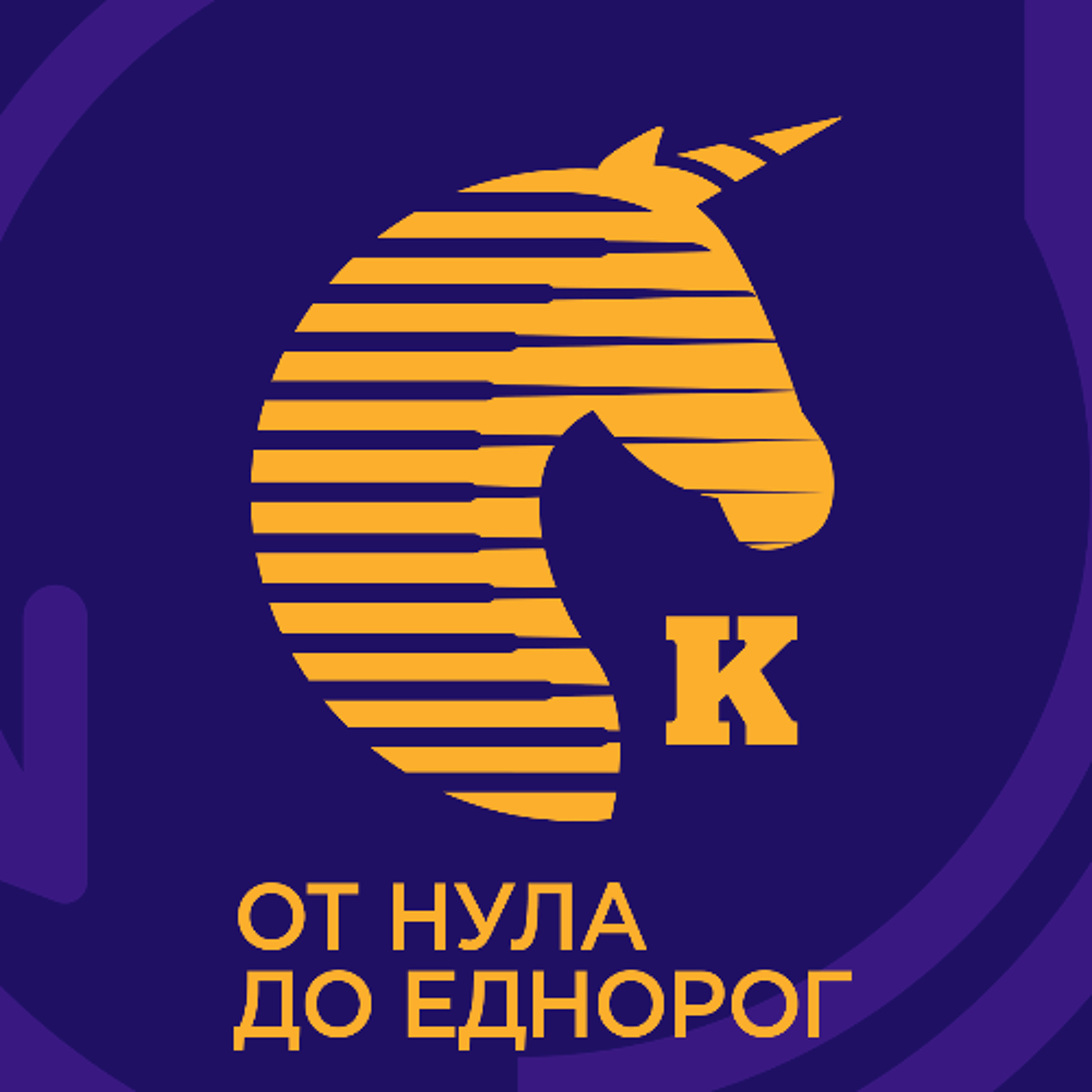 S2E1: Как разработваш стартъп без външен капитал с Румен Христов, Emerald Innovations