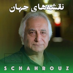 شمس لنگرودی | نقشه‌های جهان