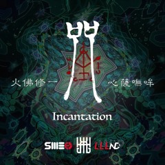 咒Incantation