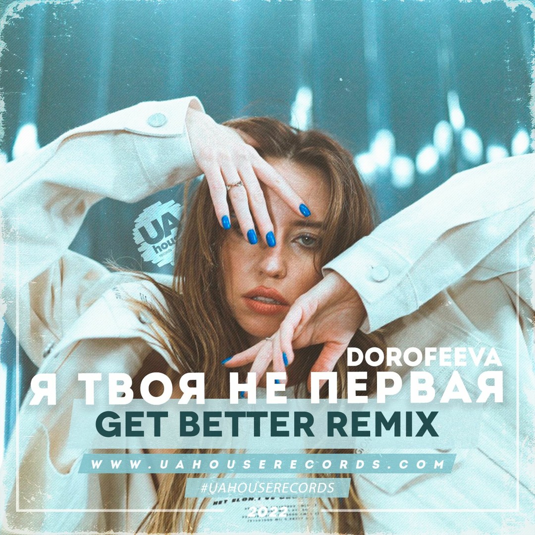 Just better remix. Just better remix. Bardz. Bardz. Алоне ремикс.
