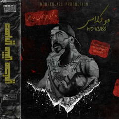 Dahry Mesh Mahni - دهري مش محني