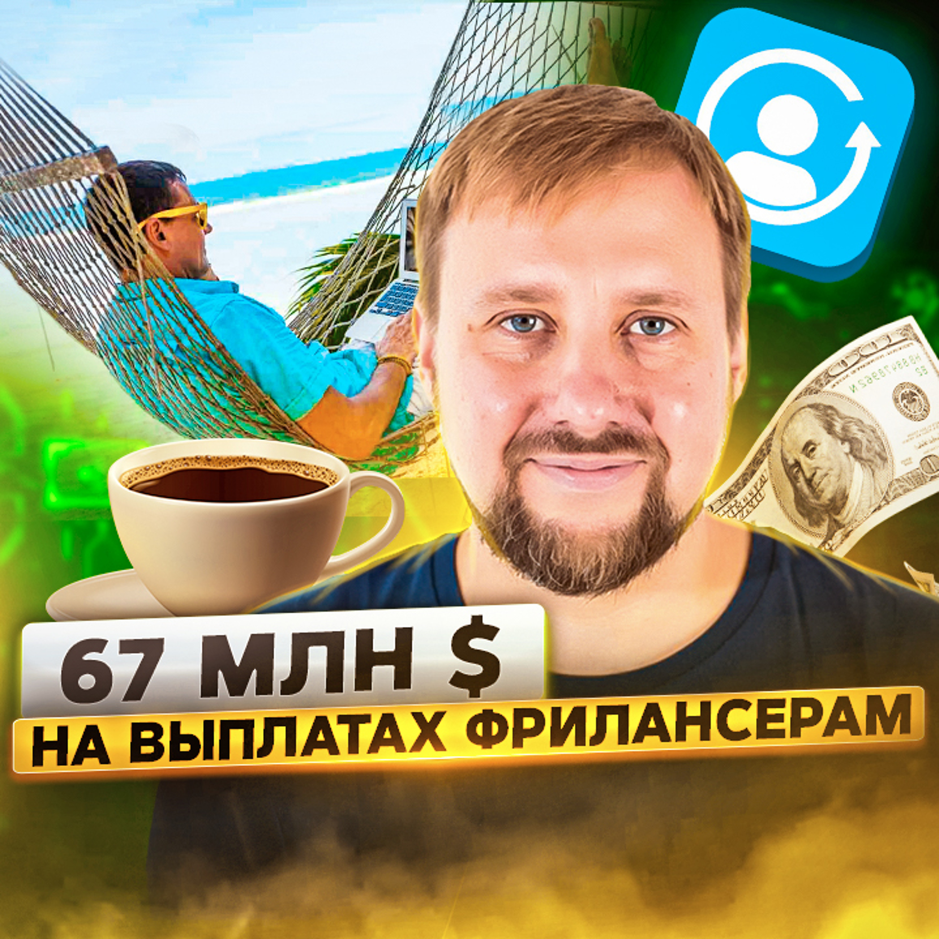ПРОДУКТИВНЫЙ РОМАН | бизнес | маркетинг | продуктивность
