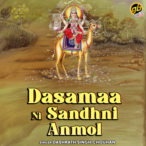 Minavado Dhame Dhol Vage