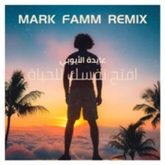 عايدة الأيوبي ـ افتح نفسك للحياة (Mark Famm Remix)