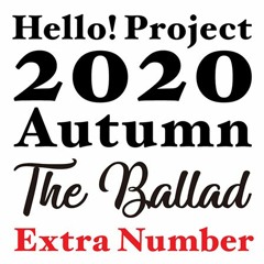 Hello! Project 2020 Autumn ～The Ballad～ Extra Number 日本武道館公演 20201012