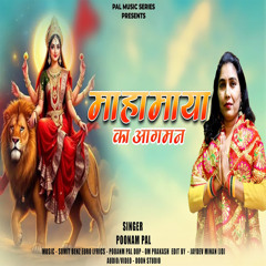 Mahamaya Ka Aagman