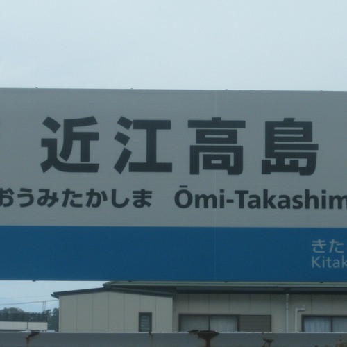 YOUMI TAKASHIMA