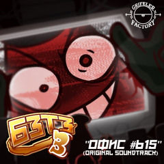 Да здравствует Авзи! (feat. The Batonchik)