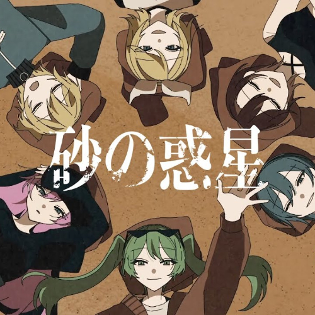 Stream HACHI - 砂の惑星 (Sand Planet) [Miyamori Bungaku remix