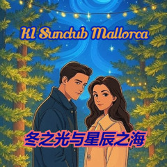 冬之光与星辰之海   Chinesische Version  - KI Sunclub Mallorca