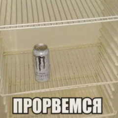 вакуум (prod. raye redgrave)