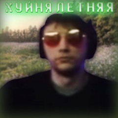 Серега пират