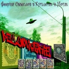 Полумягкие - Диалоги