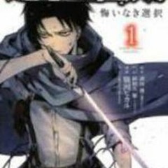 Shingeki No Kyojin Kuinaki Sentaku 1080p 18