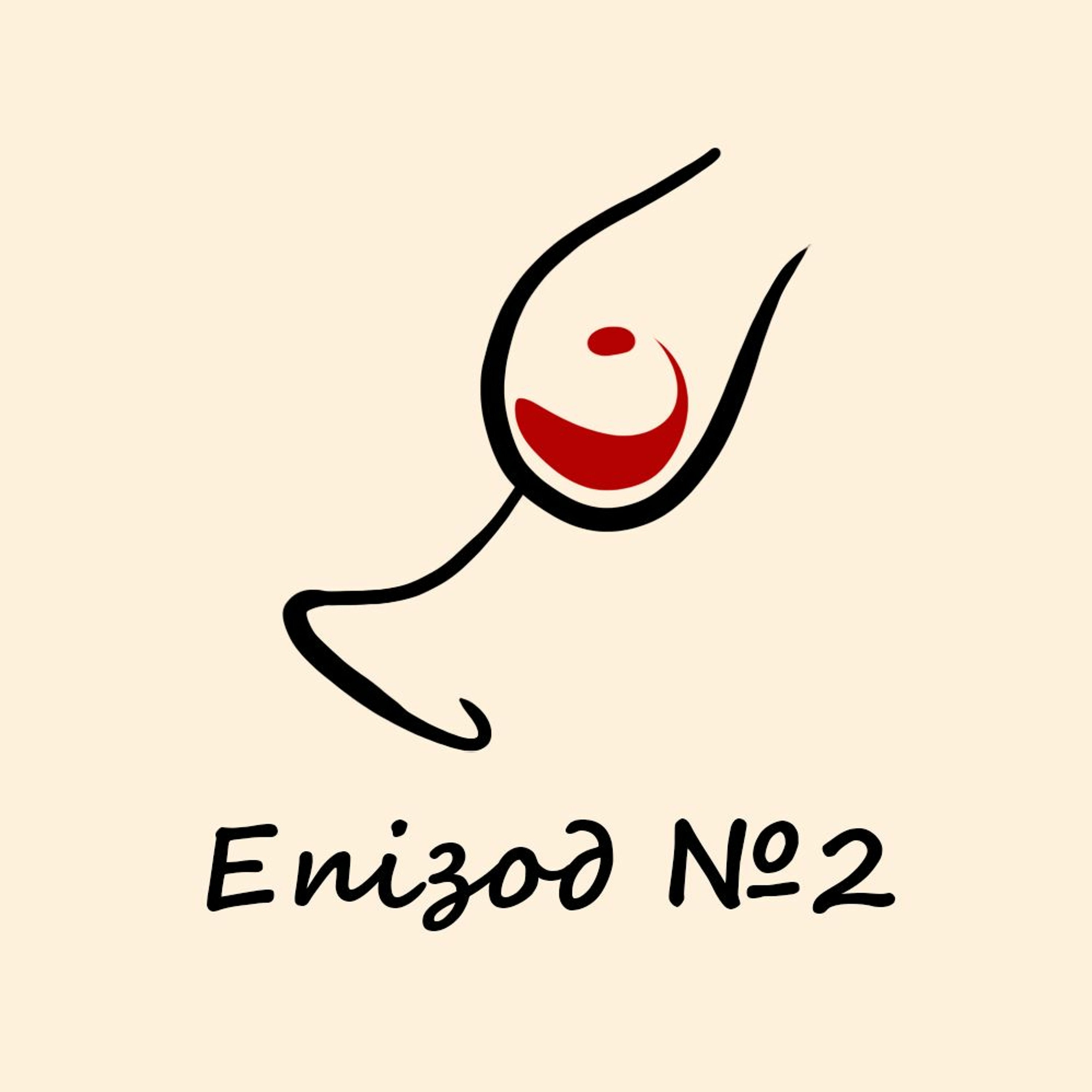 Епізод 2. Що ноти яблука і квашеної капусти забули у вині?