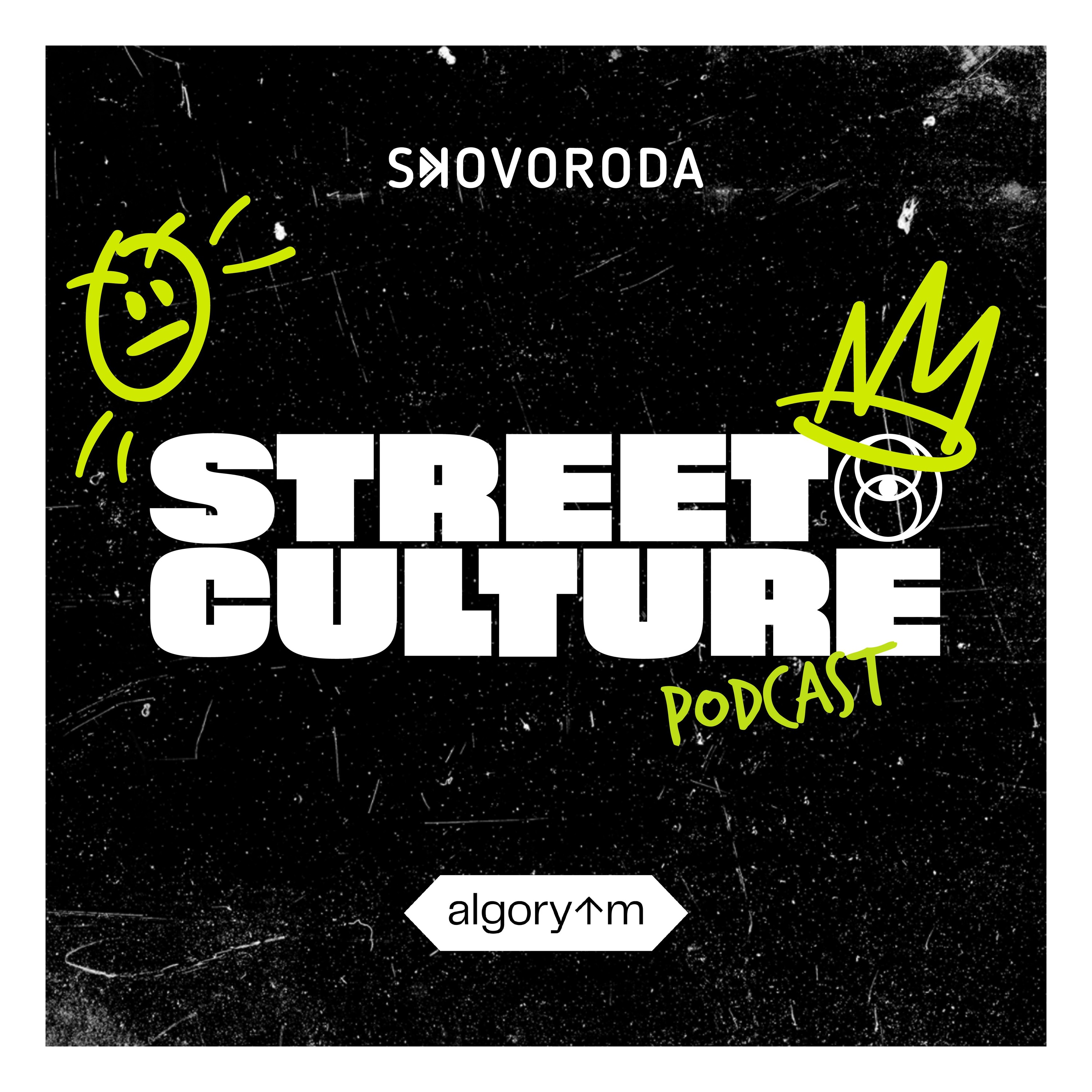Street Culture Podcast – S2E1 – Вікторія Морозова aka Killa Kim: моя місія – прокачувати простір