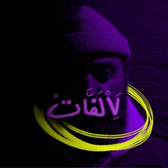 Makanik | مكانك