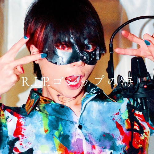 R.I.P sea of gossip / Ver. Chogakusei