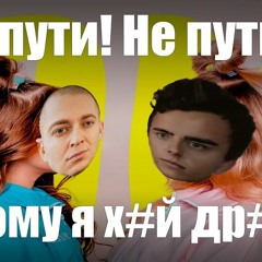 ОКСИМИРОН - ЛП ( МЭШАП  OXXXYMIX )