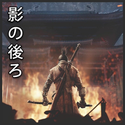 Stream Behind Shadows (Sekiro Shadows Die Twice Tribute) by Kounine | Listen online for free on SoundCloud Stream Behind Shadows (Sekiro Shadows Die Twice Tribute) by Kounine | Listen online for free on SoundCloud