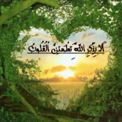 ‎⁨آيات قرآنية تريح النفس وتبعث السكينة والطمأنينة في القلب وتهدئ الأعصاب بصوت منصور_السالمي⁩