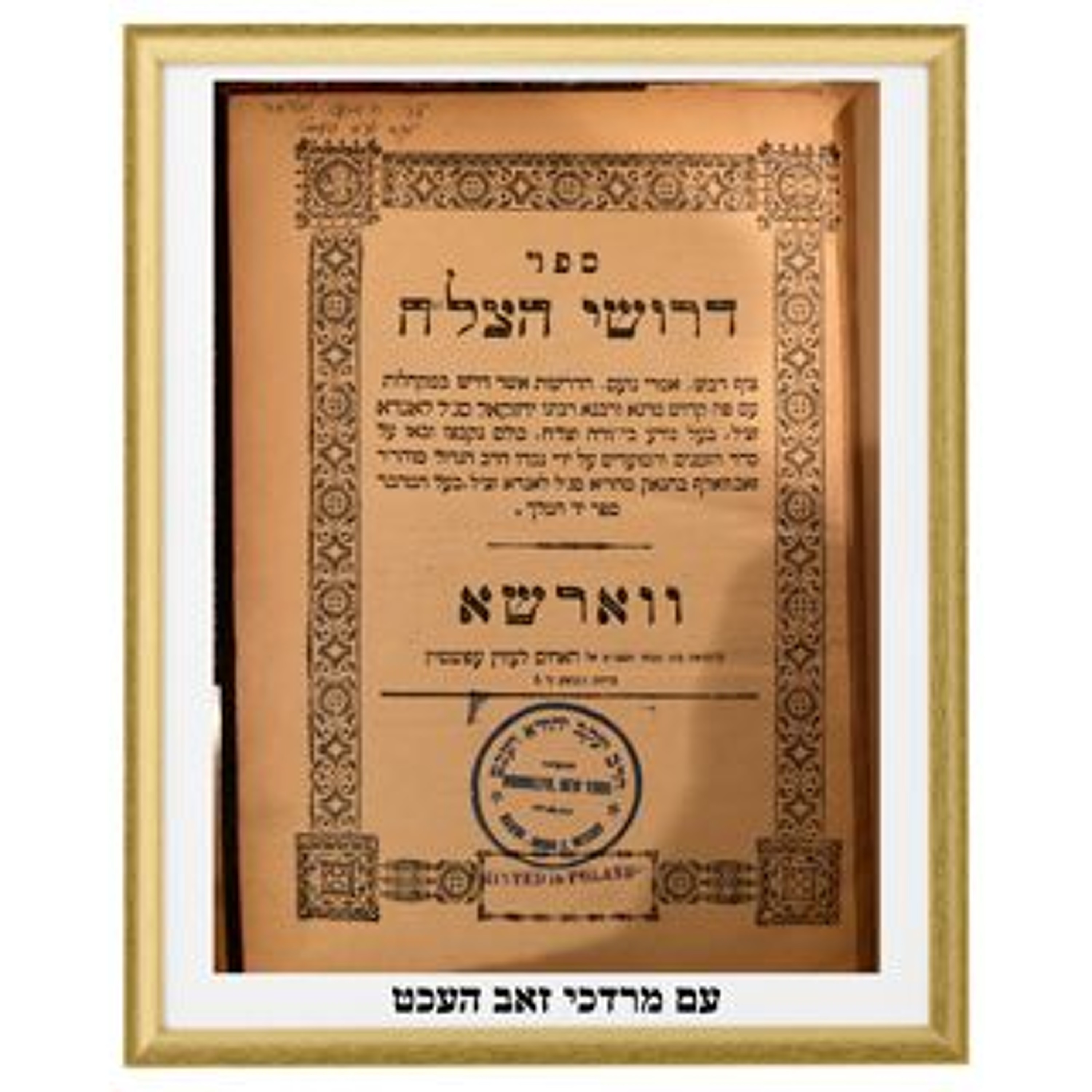 Noda B"Yehudah: Ep.#1: On Tshuvah episode artwork