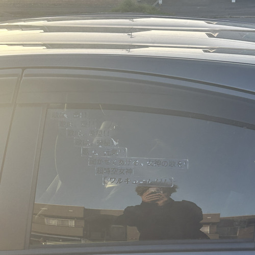 world view（feat.よしき）