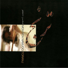 Ro Sar Beneh Be Balin (feat. Shahryar Masrour)