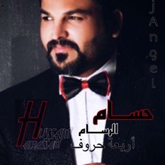 DJANGEL حسام رسام اربع حروف