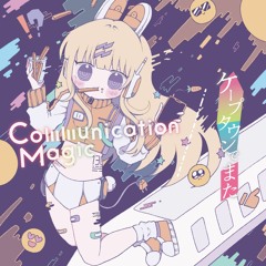 Alicemetix & Kijibato feat. をとは - Communication Magic (mahziel Remix)