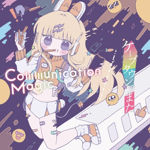 Communication Magic (zot!k vs. kawaii amen girl Remix)