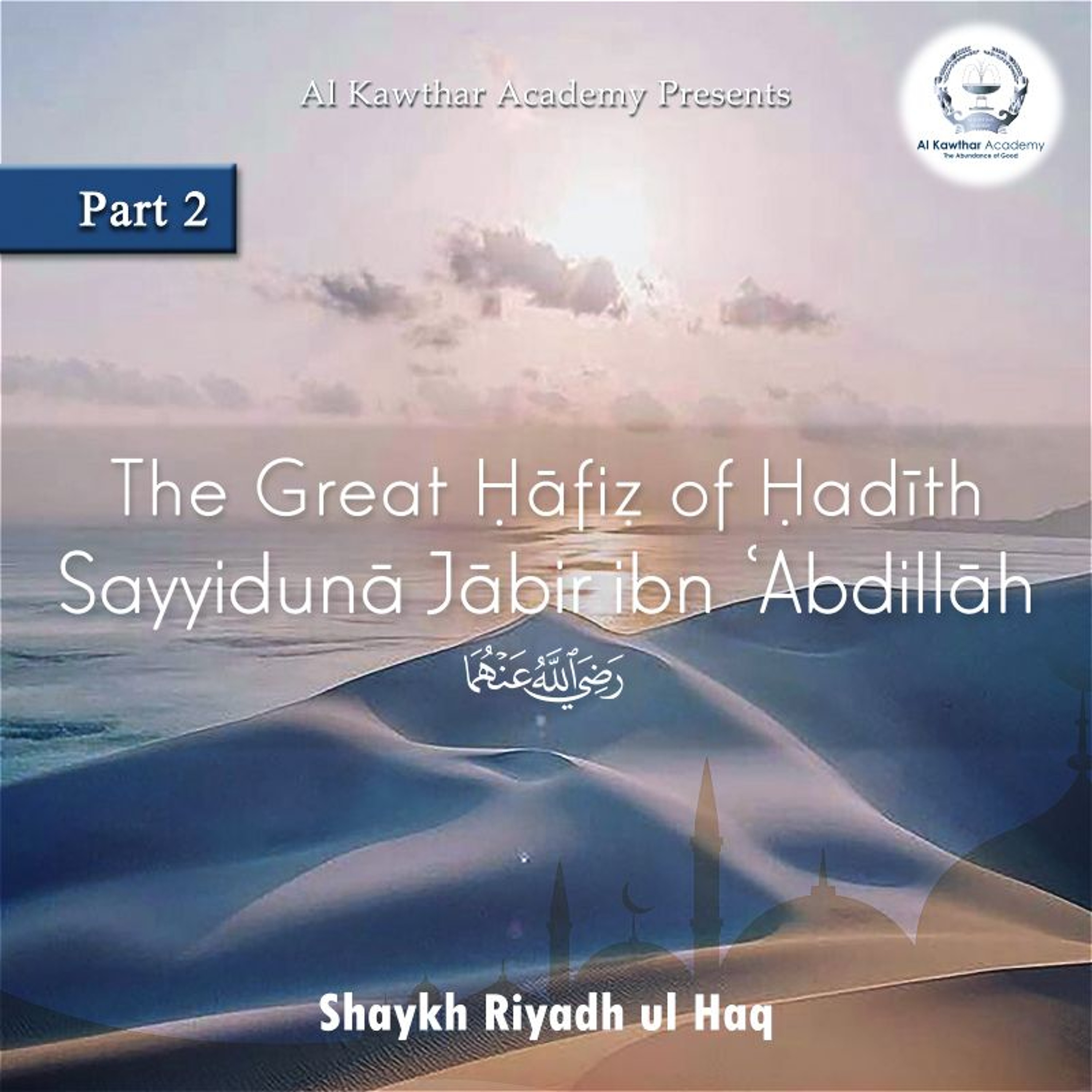 The Great Hafiz of Hadith Sayyiduna Jabir ibn Abdillah Part 2