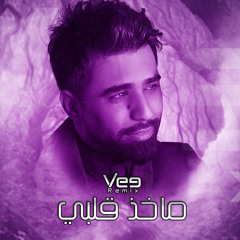 ريمكس ماخذ قلبي
