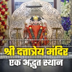 Exploring The Mysteries Of Shri Dattatreya Mandir शर दतततरय मदर -Bhakti Marg