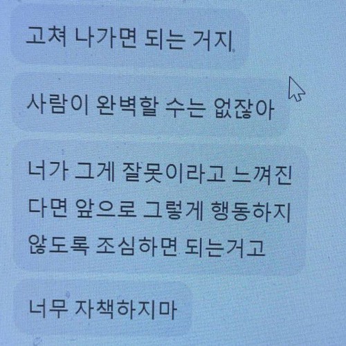 우울해 하지마,~ COVER (원곡 Ruru