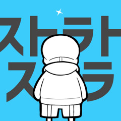 【Jinriki UTAU】ストラトステラ(Strato Stella)【人力UNDERTALE Sans】