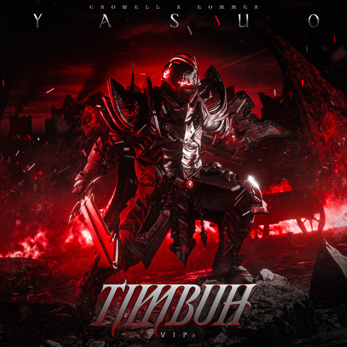 CROWELL x BOMMER - YASUO (TIMBUH VIP)