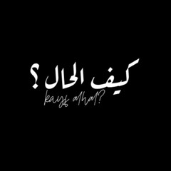 Mohammed_Saeed_Keef_Elhal__كيف_الحال_(_Official_Music_Video_).mp3