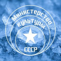 Валенки - Valenki