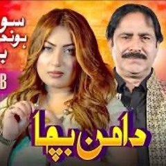 Daman Bacha  Mumtaz Molai   Gulaab  Saraiki Song  Thar Production.m4a