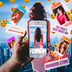 Brandon Stone - Love Yourself (Брендон Стоун - Полюби Себя) The Virat Deep House Mix (Stereo)