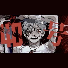 Stream [self cover] 偽物人間40号 Nisemononingen40gou ／ ¿?shimon