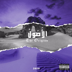 الاُصُولْ The origins