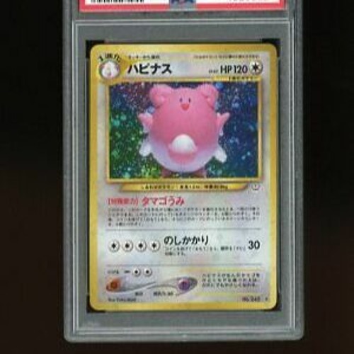 ✮♦️♥️🎶- BLISSEY 1956 - 🎶♥️♦️✮