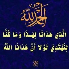 احمد العجمي - سورة يس كامله
