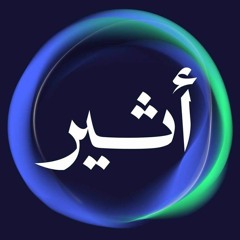 أثير
