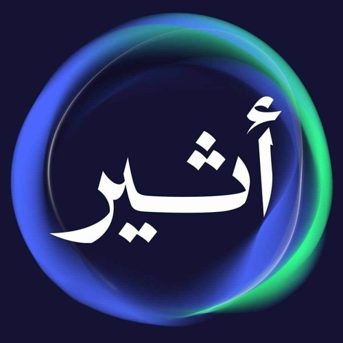 أثير